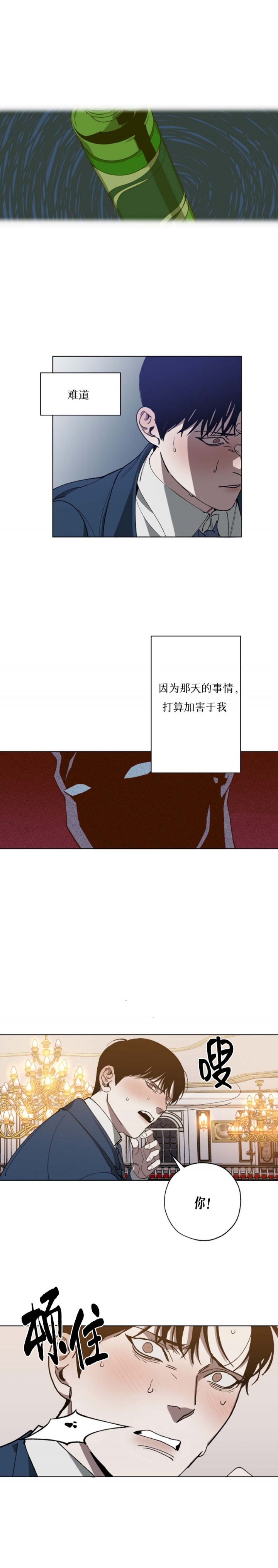 替身天使漫画,第42话2图