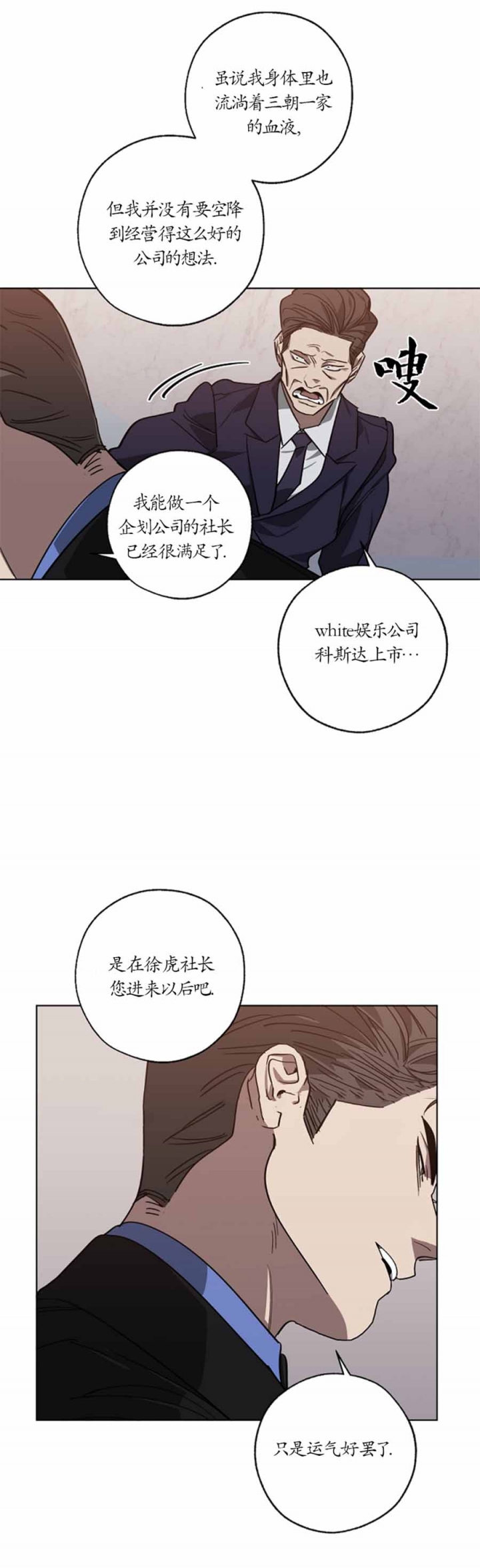 替身天使漫画,第101话1图