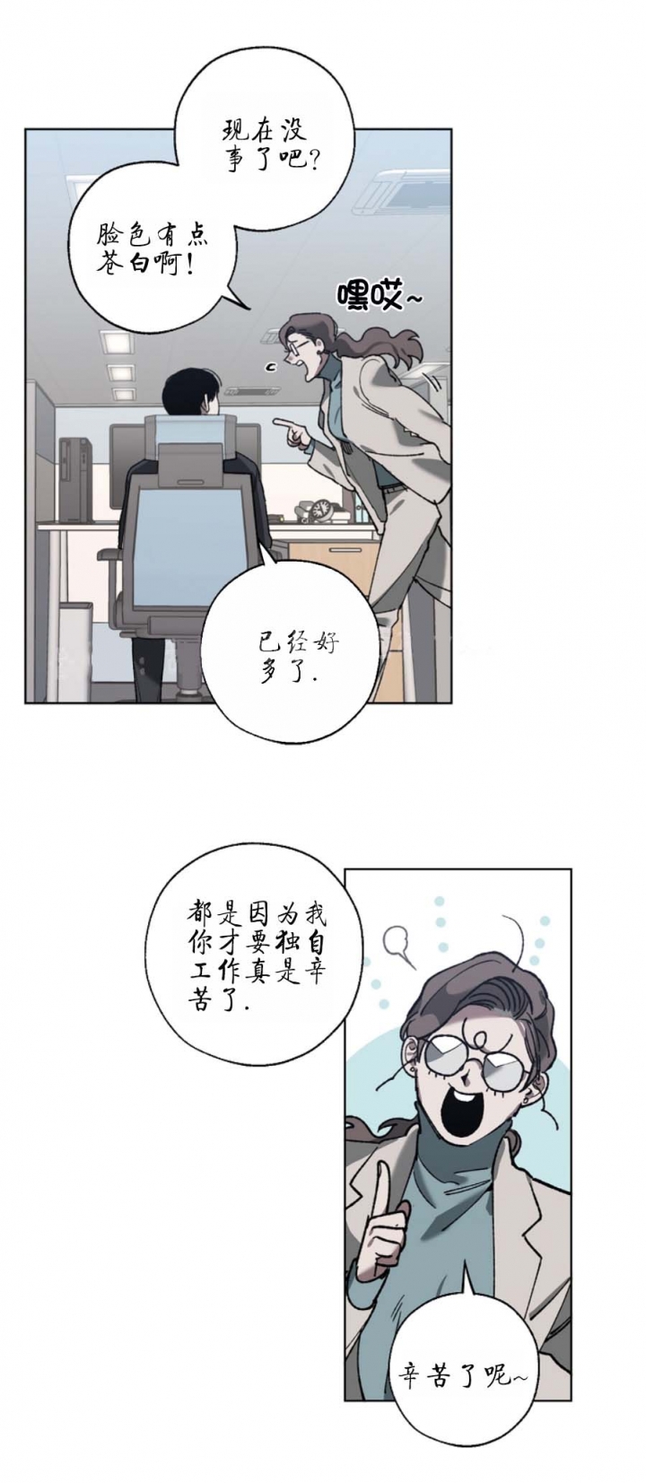 替身天使漫画,第61话1图