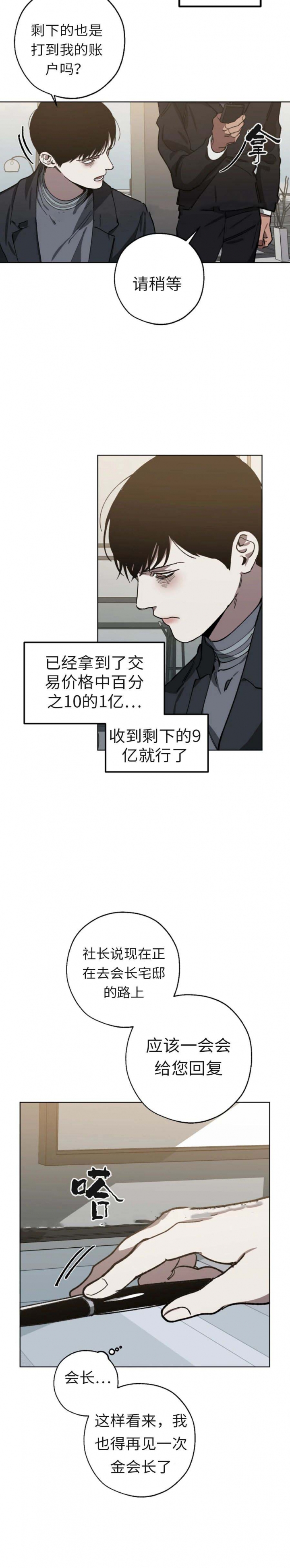 替身天使漫画,第56话2图