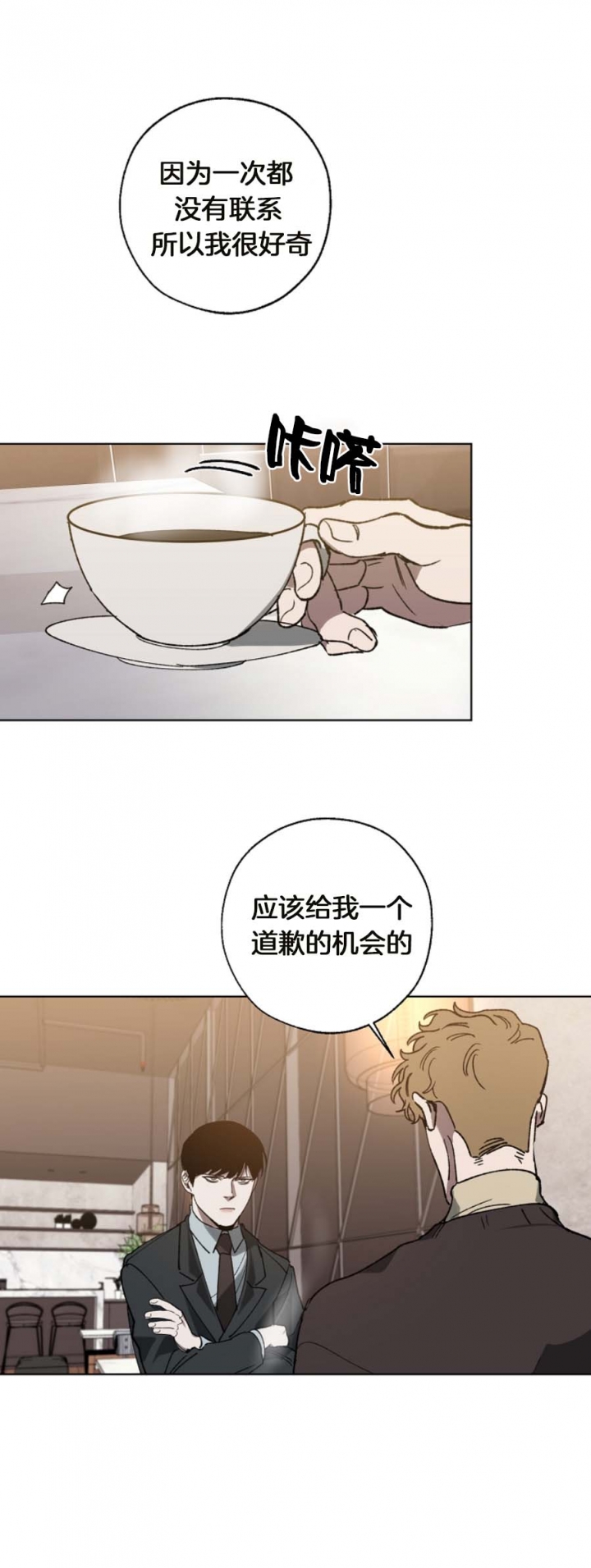替身天使漫画,第48话2图