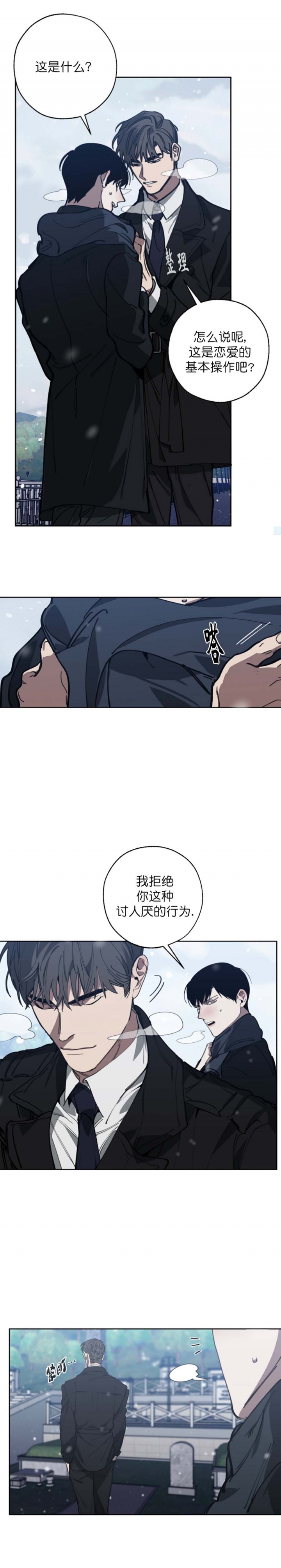 替身天使漫画,第110话1图