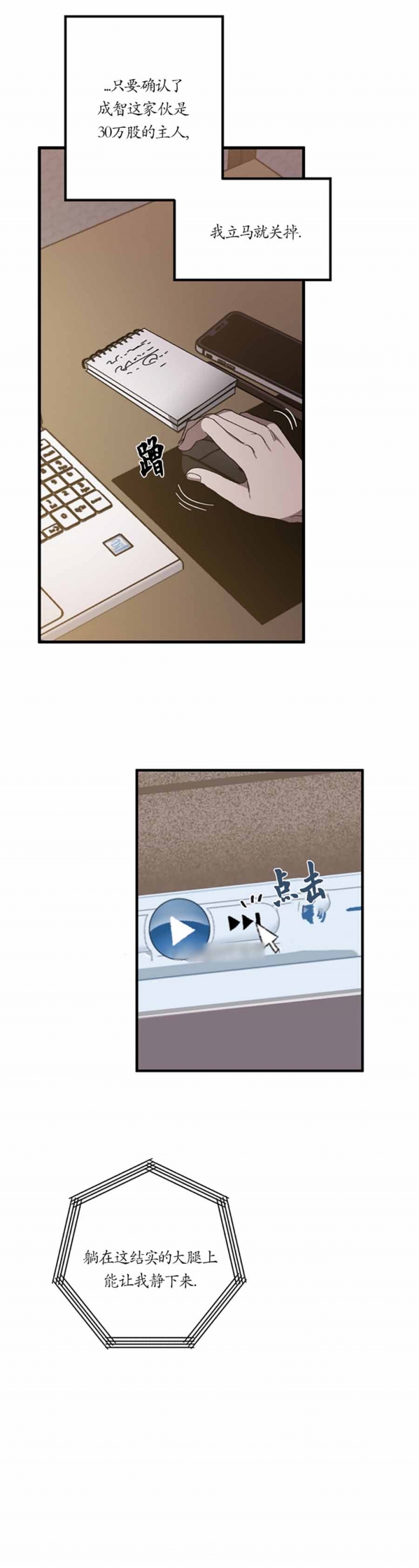 替身天使漫画,第103话2图
