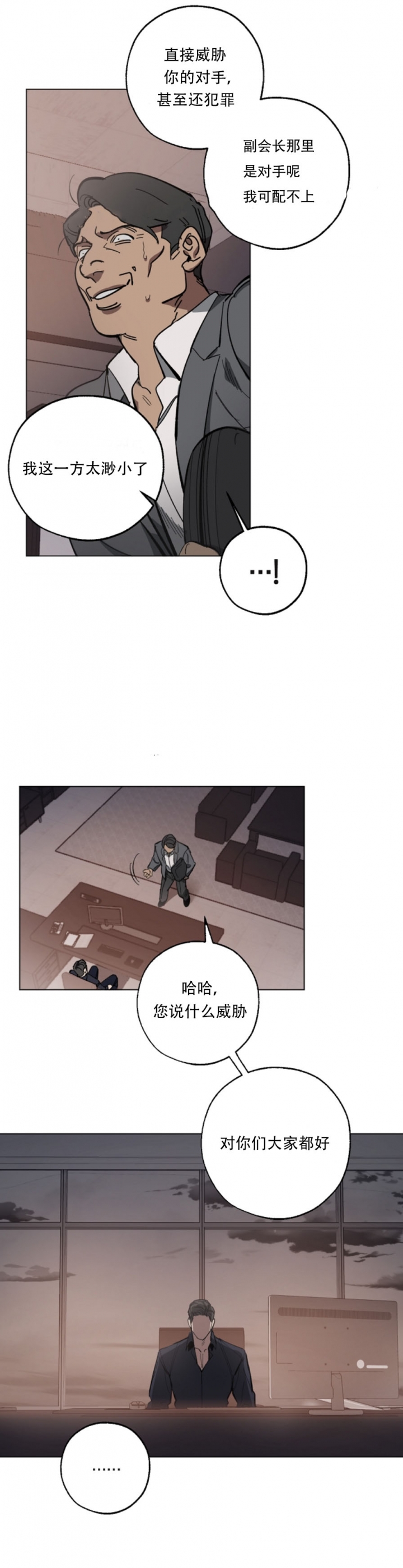 替身漫画,第1话1图