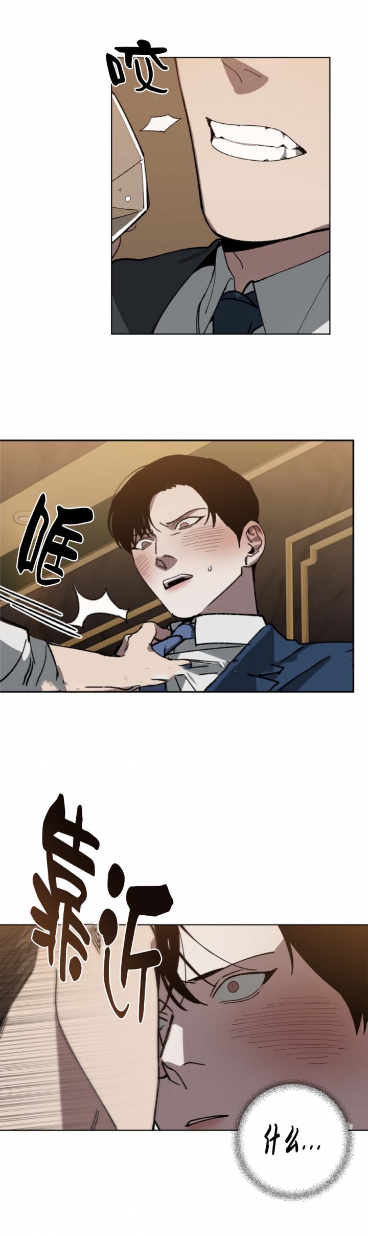 替身天使漫画,第40话2图