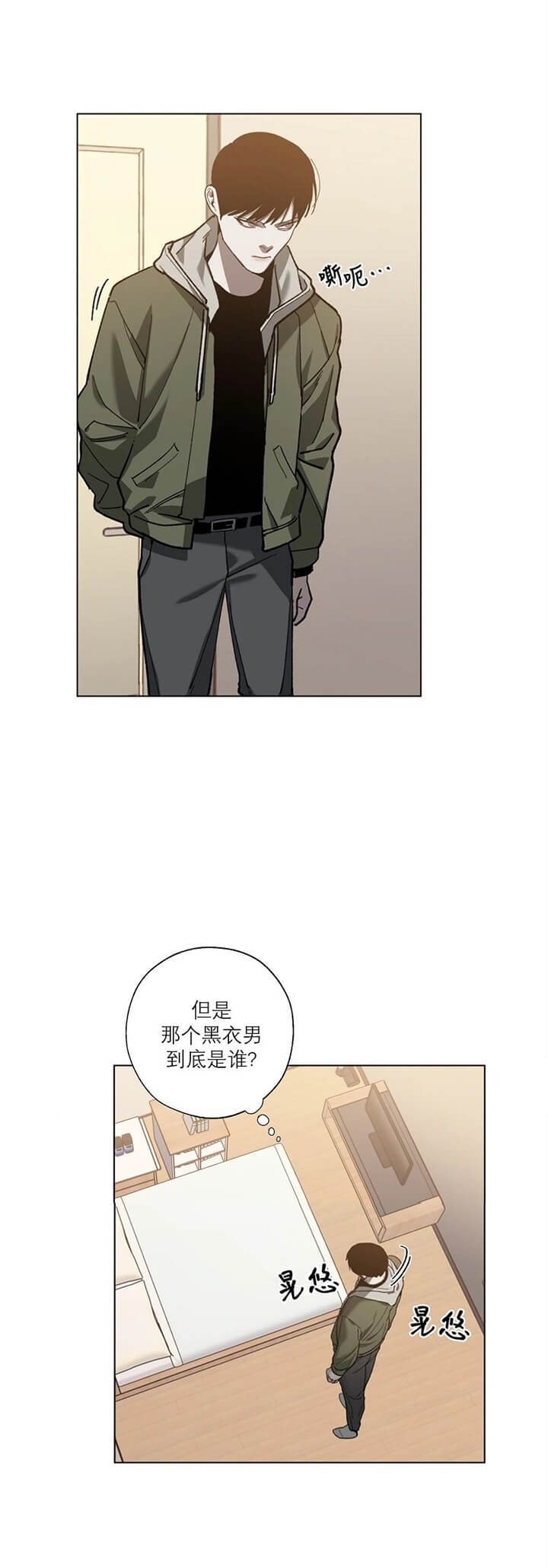 替身天使漫画,第75话1图