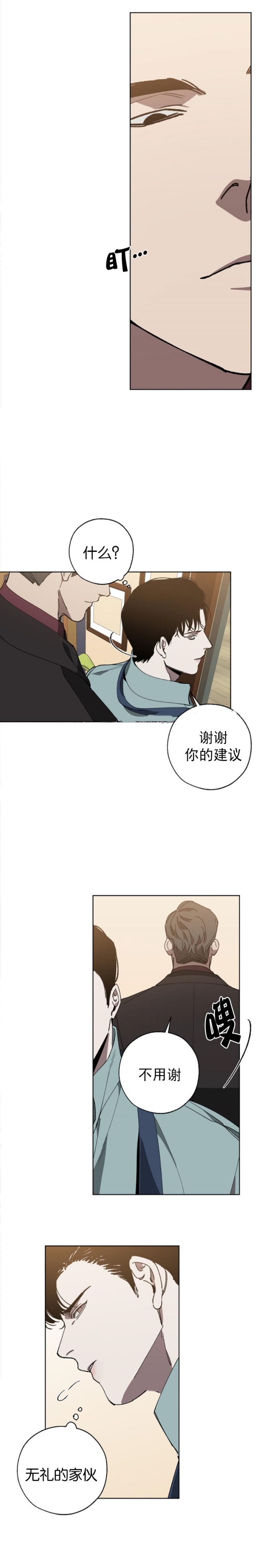 替身漫画,第9话2图