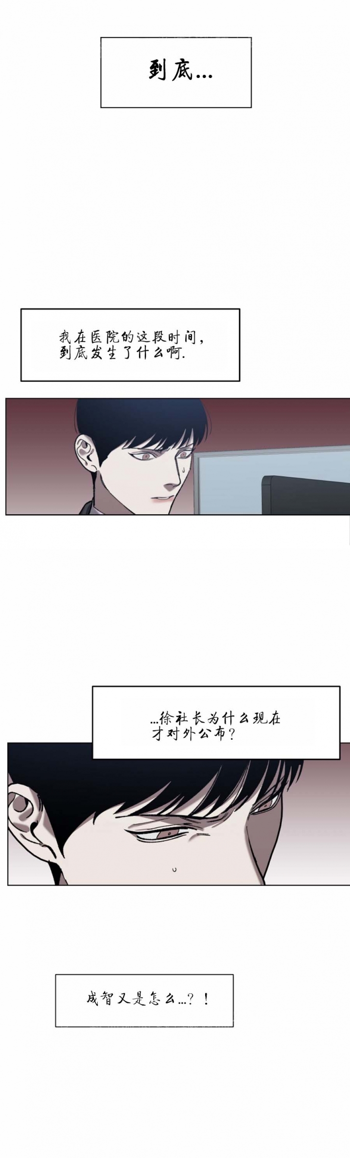 替身漫画,第62话1图