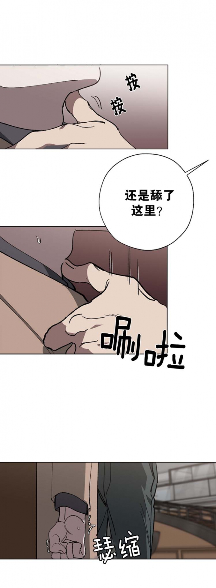 替身天使漫画,第26话1图