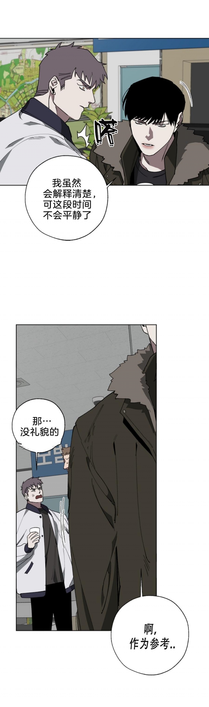 替身天使漫画,第20话1图