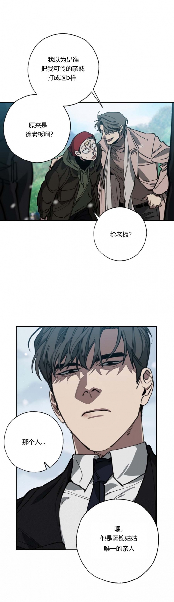 替身天使漫画,第111话1图