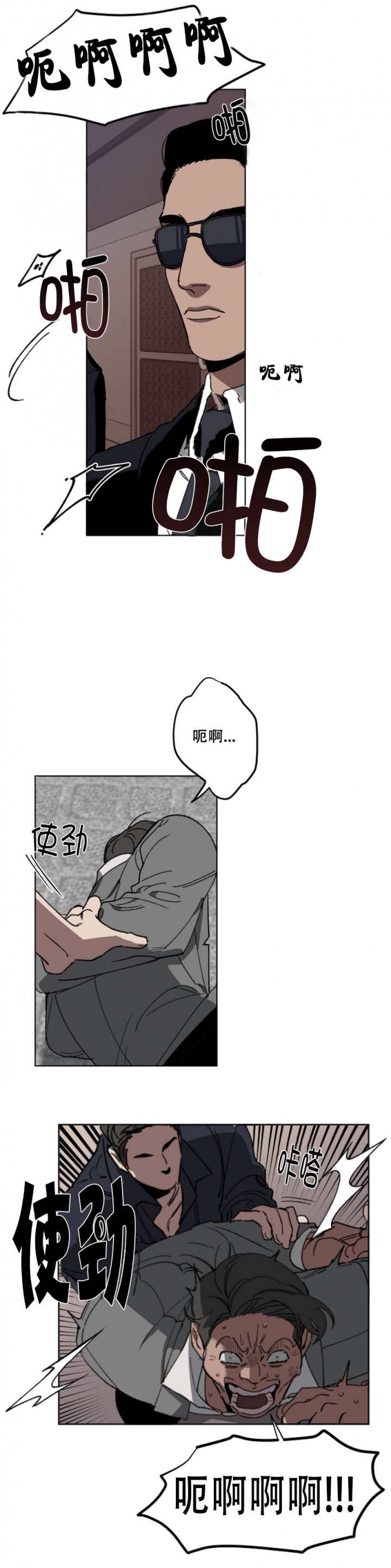 替身漫画,第1话1图