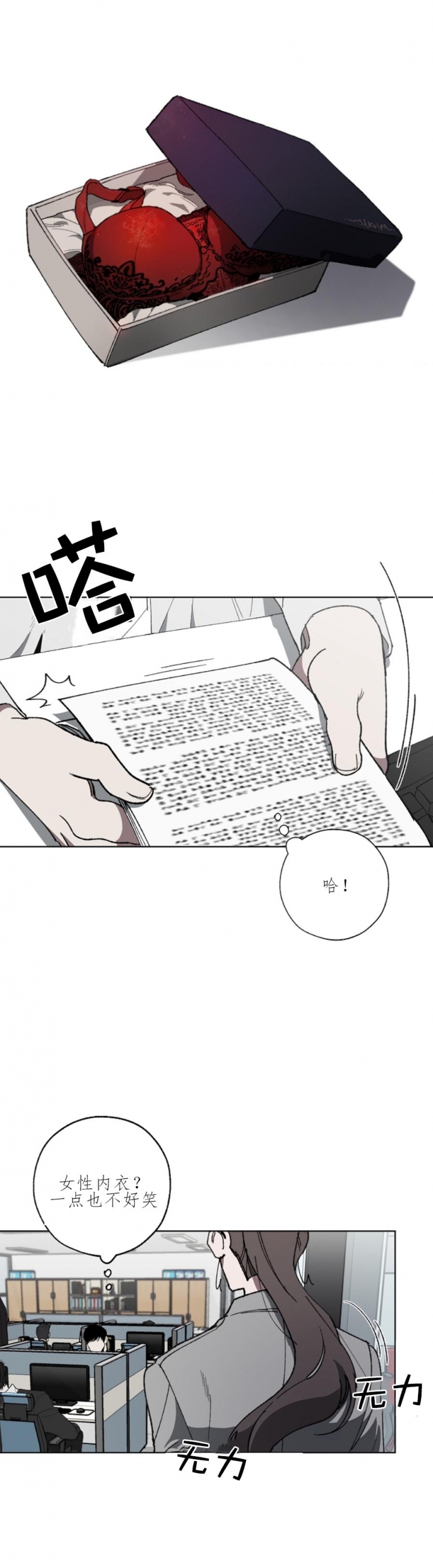 替身天使漫画,第10话1图