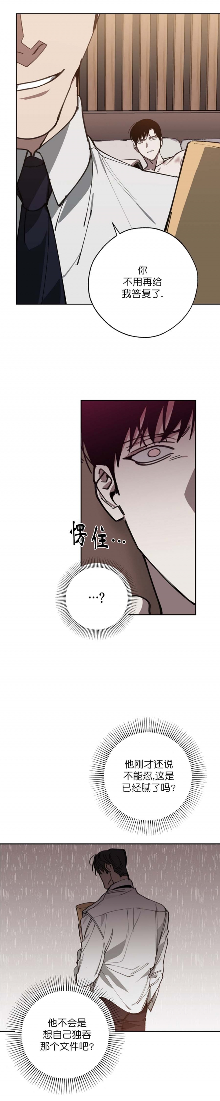 替身天使漫画,第109话2图