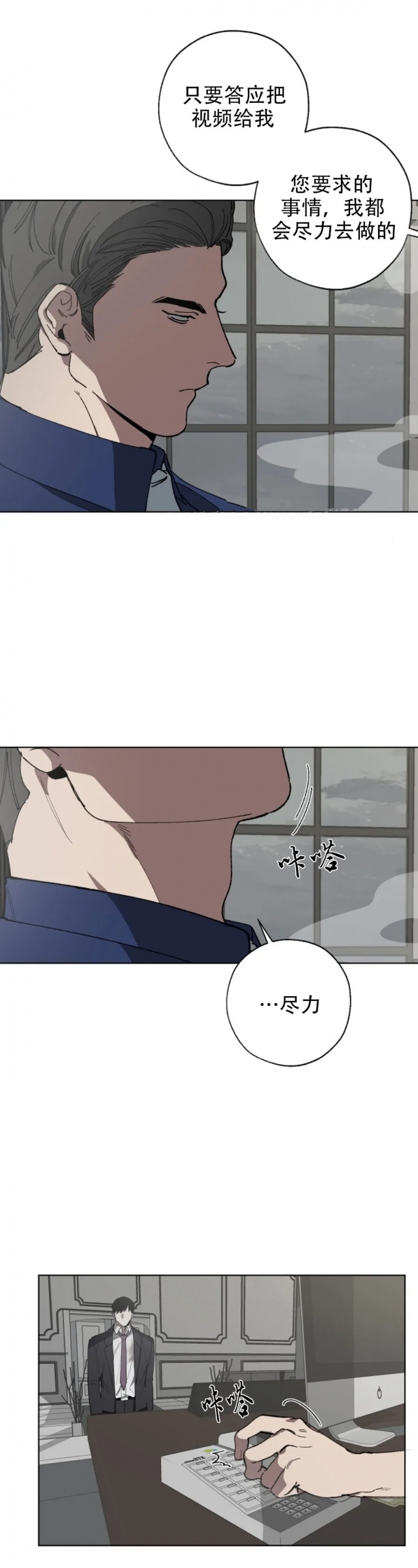 替身天使漫画,第18话2图