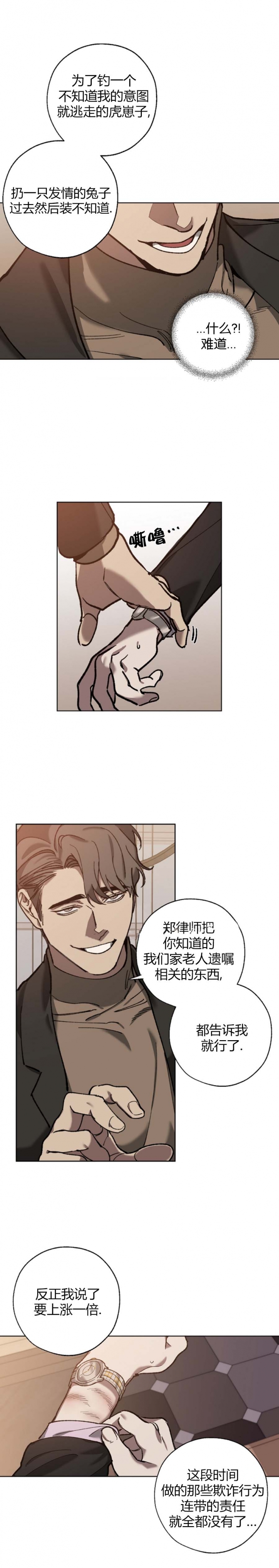 替身天使漫画,第63话1图