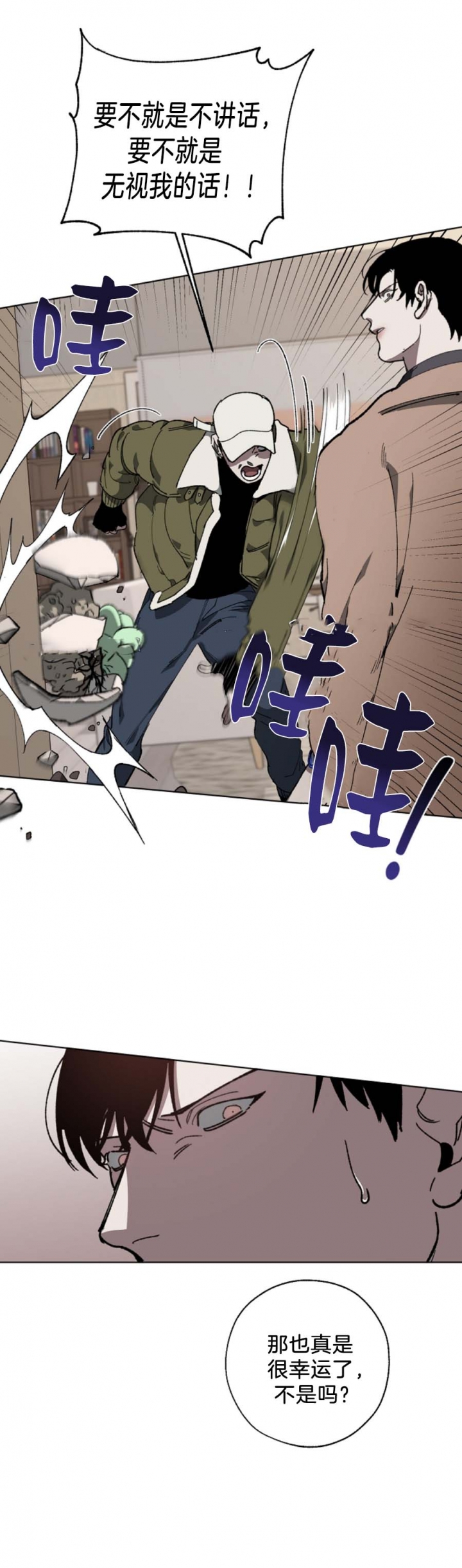 替身天使漫画,第21话2图