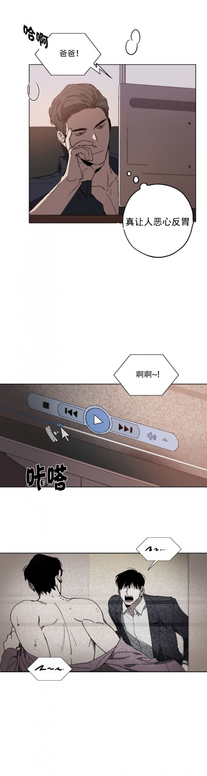 替身天使漫画,第2话2图