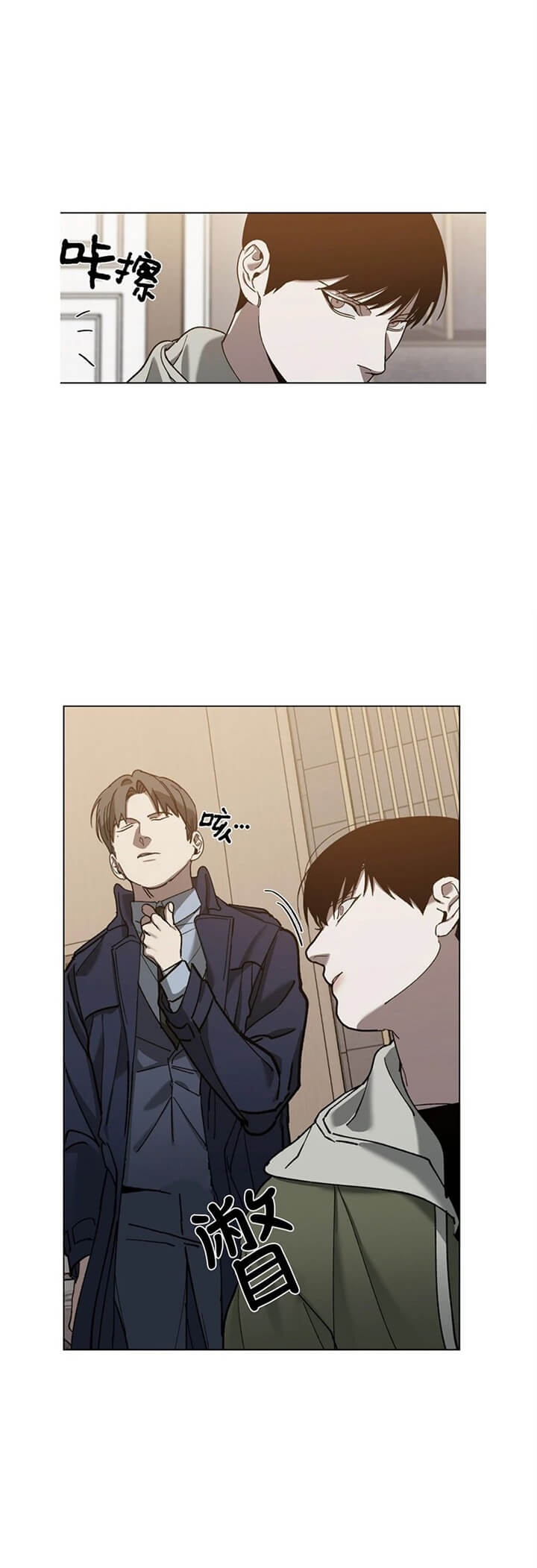 替身天使漫画,第76话1图