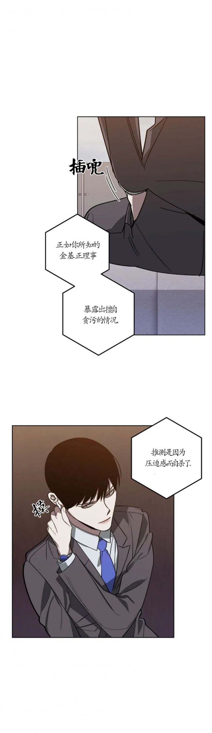 替身漫画,第99话1图