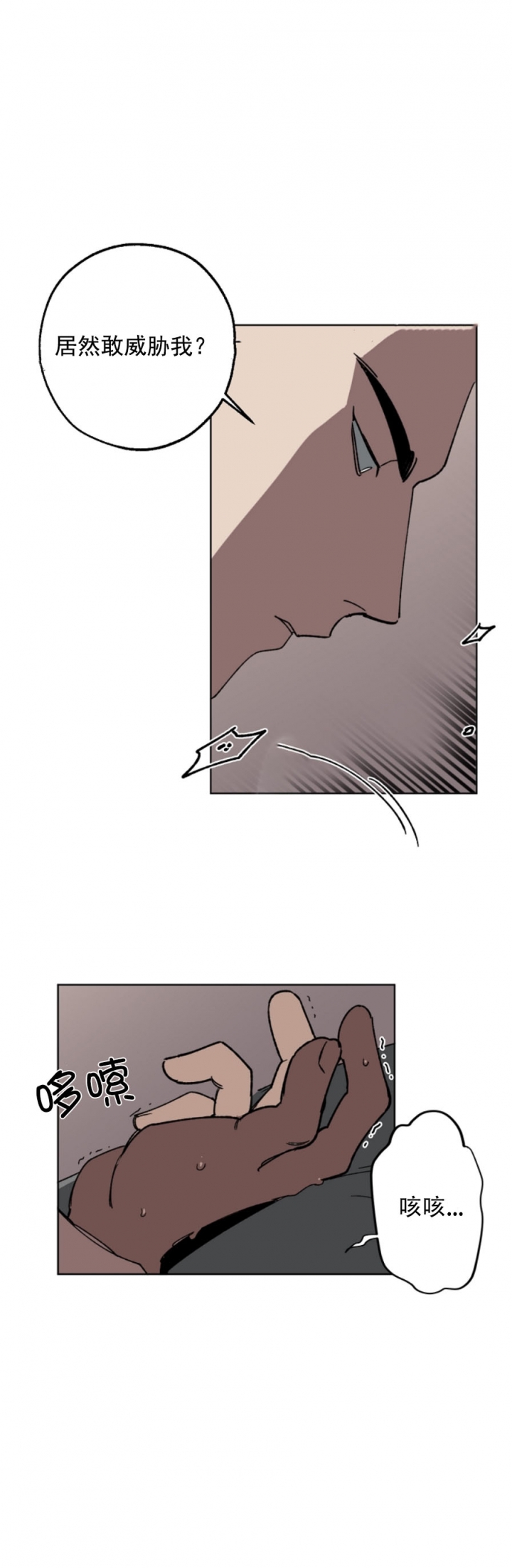 替身漫画,第1话2图