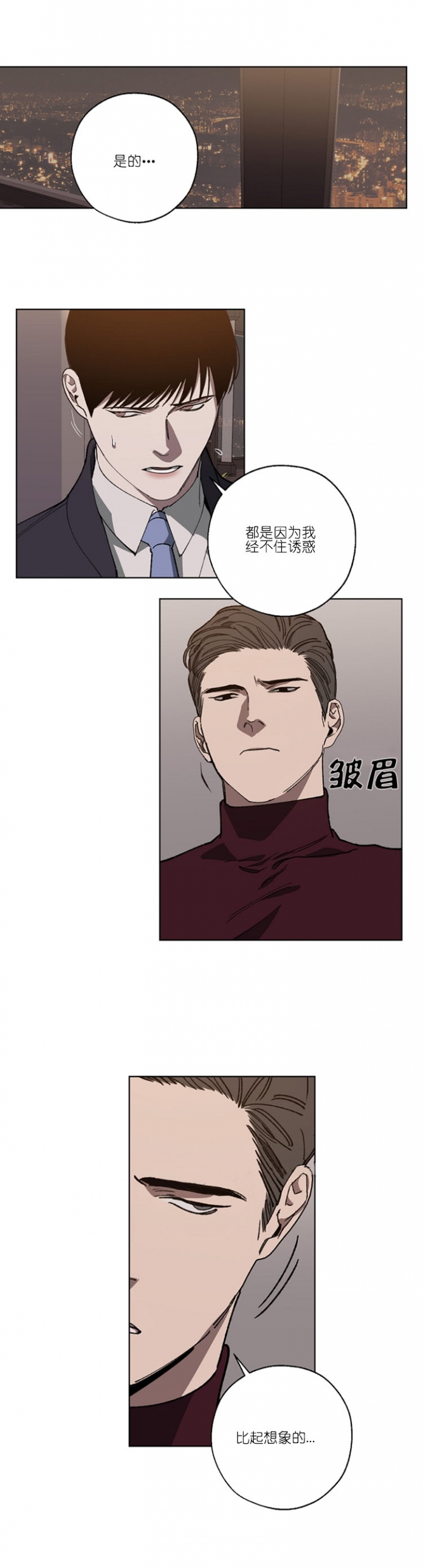 替身天使漫画,第35话2图