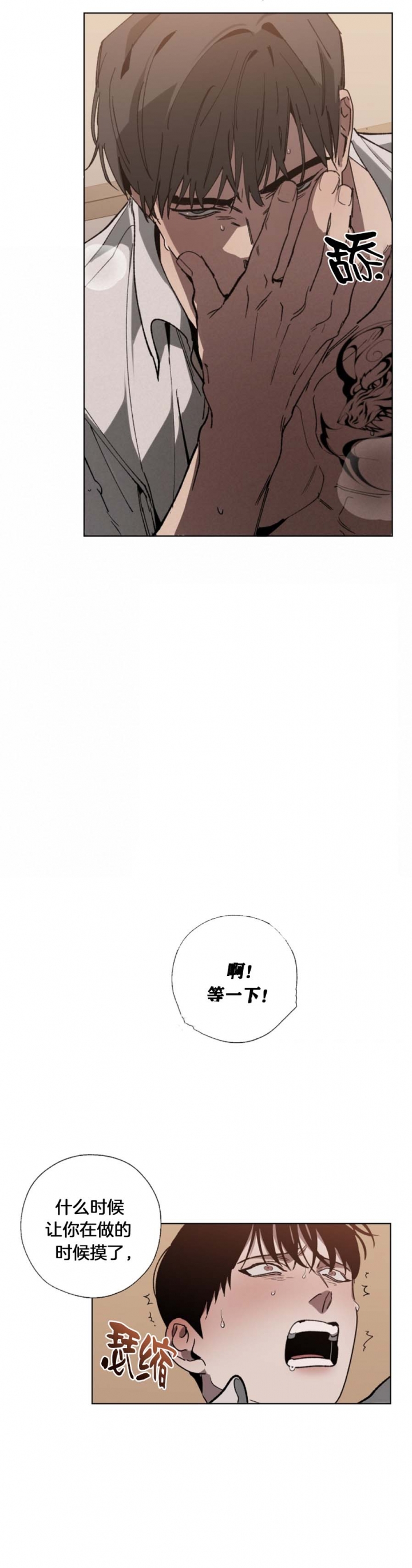 替身天使漫画,第45话1图
