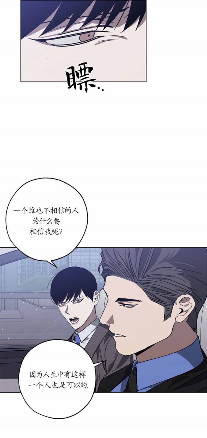 替身天使漫画,第101话1图