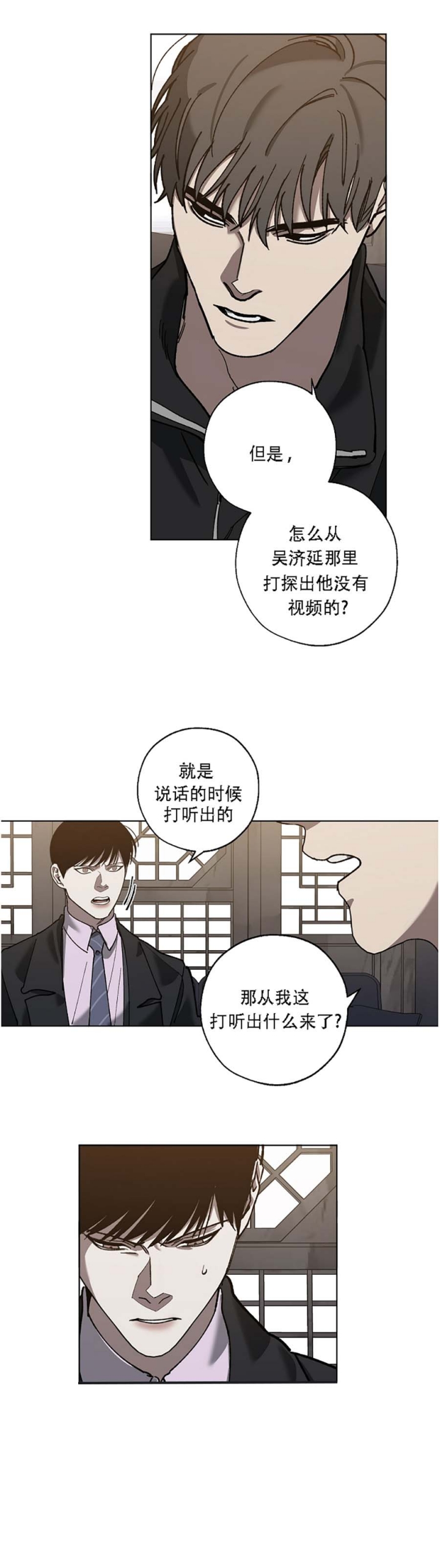 替身天使漫画,第67话2图