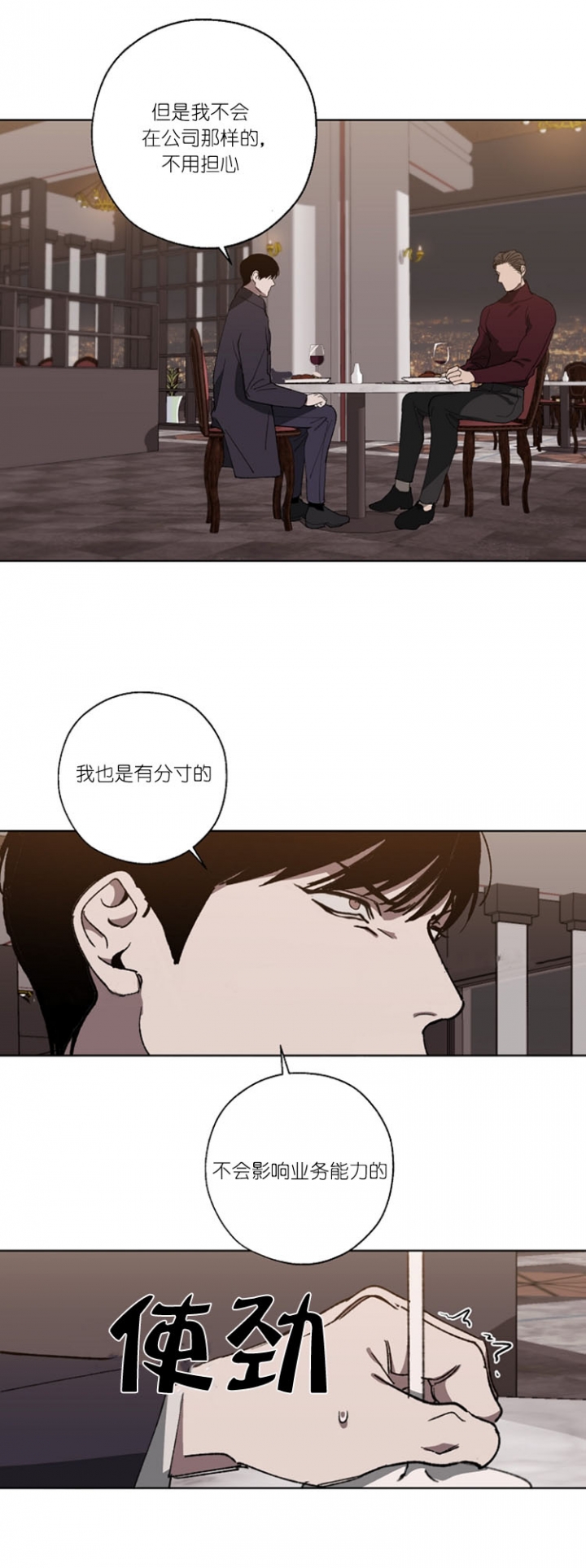 替身天使漫画,第35话2图