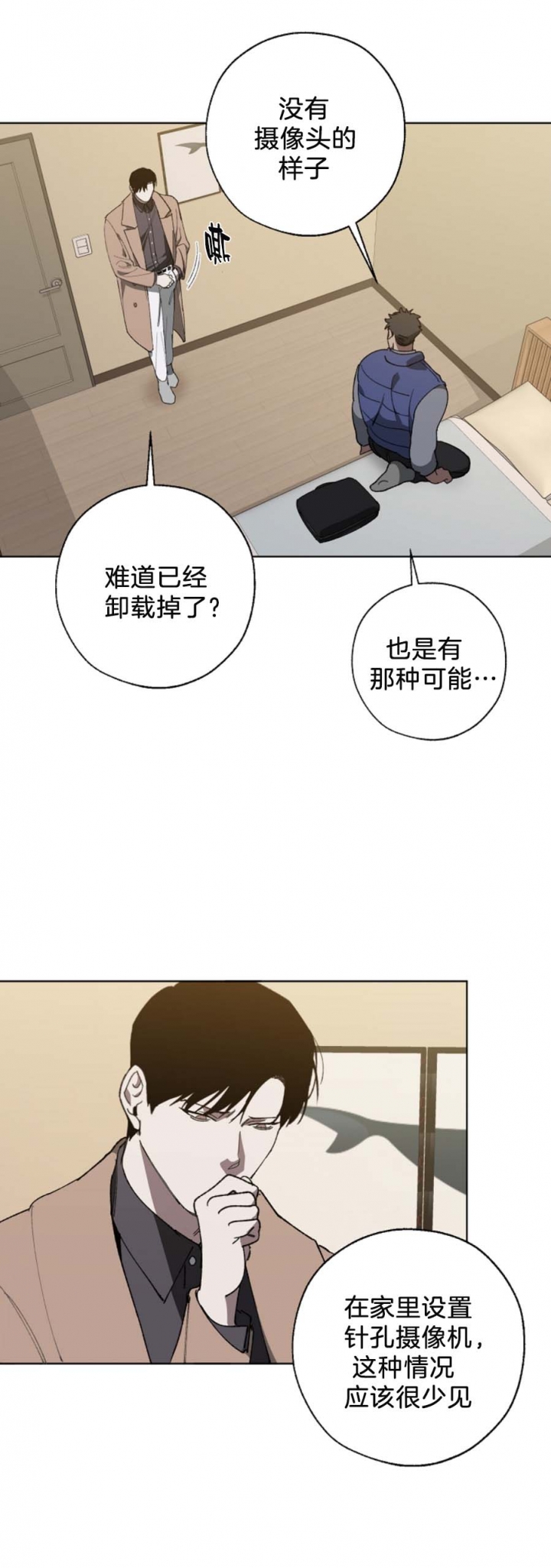 替身漫画,第21话2图