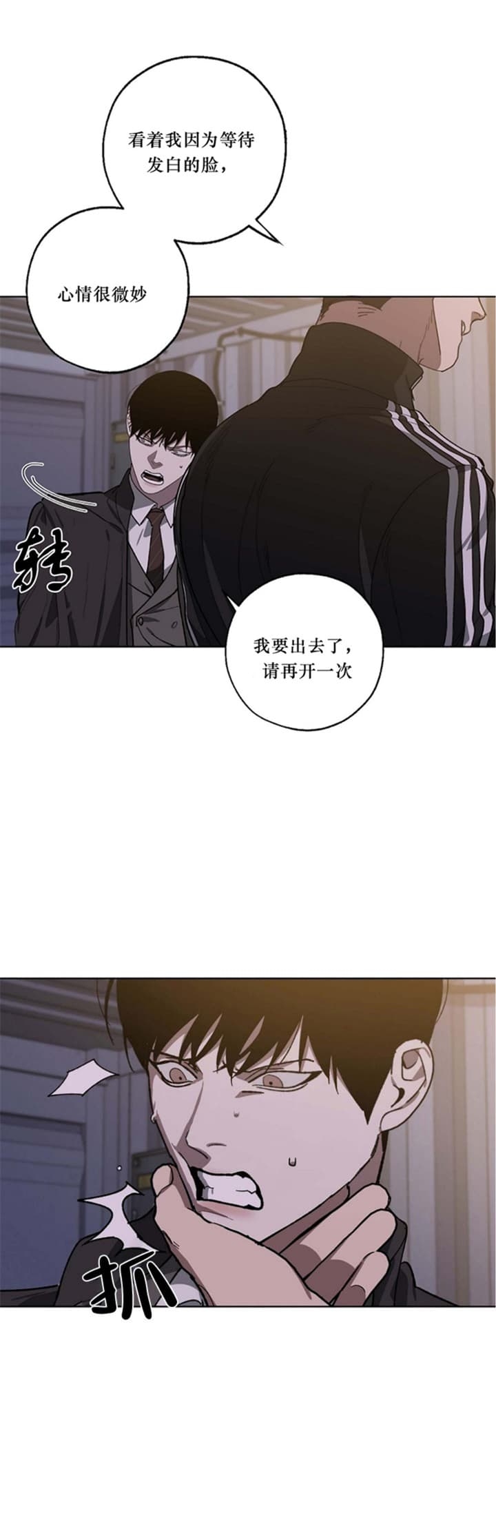 替身天使漫画,第90话1图