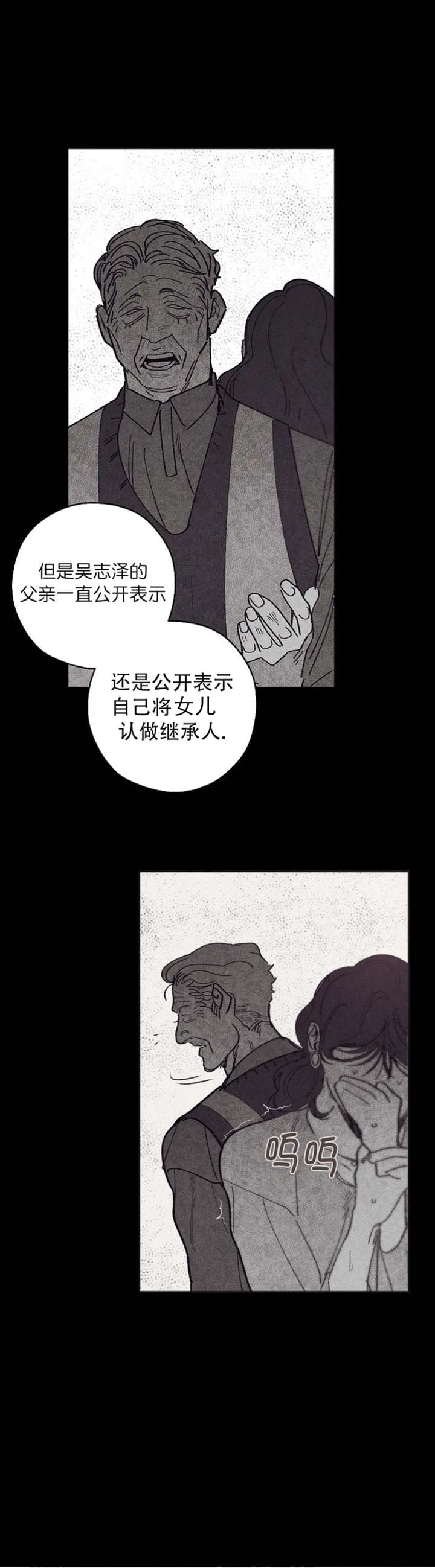 替身天使漫画,第86话1图