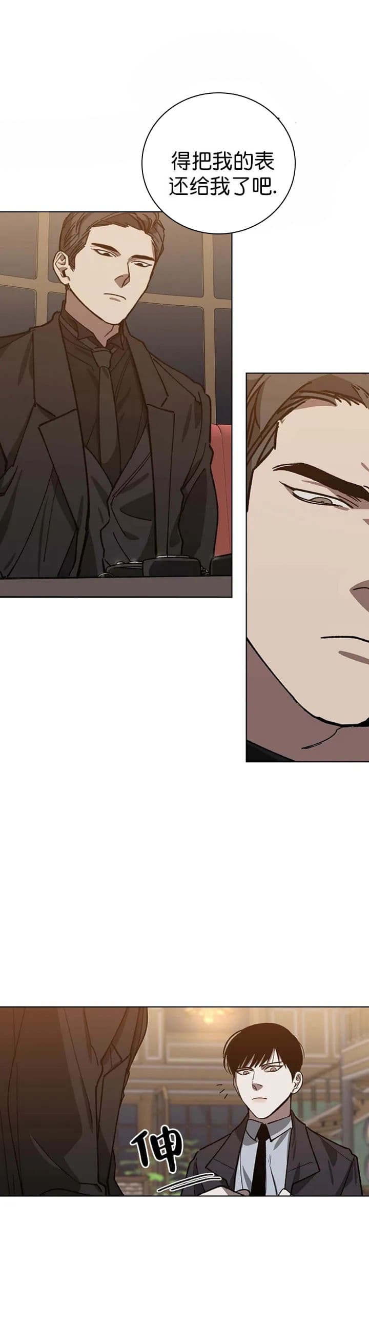 替身漫画,第79话2图