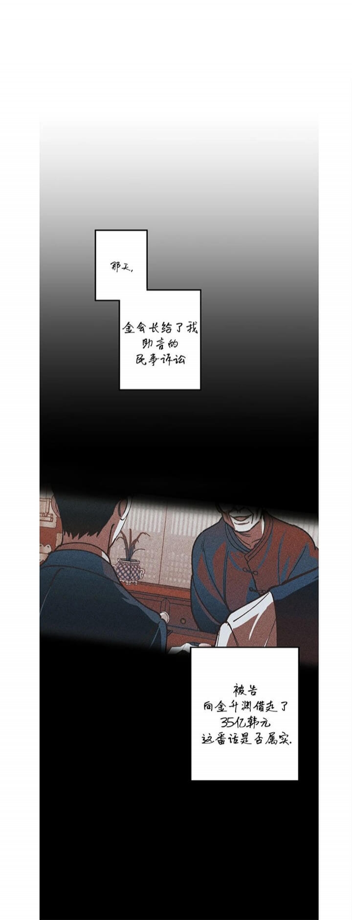 替身天使漫画,第75话2图