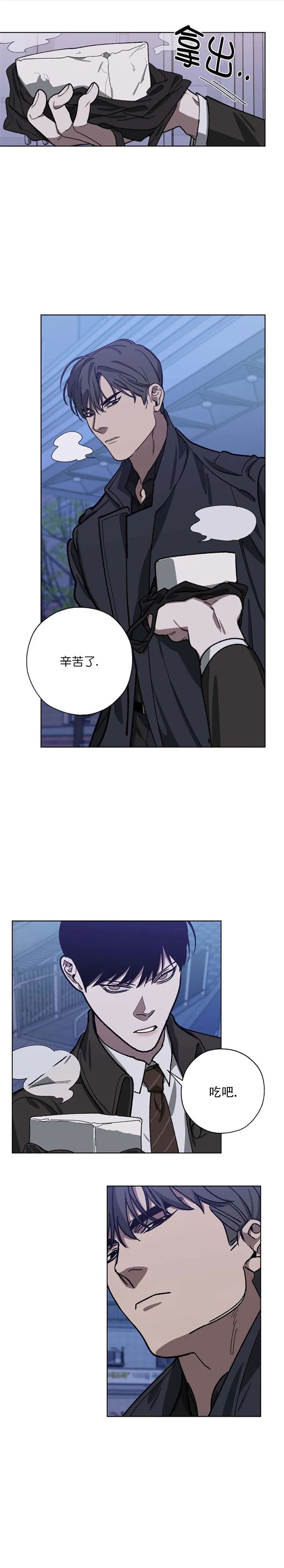 替身漫画,第88话2图