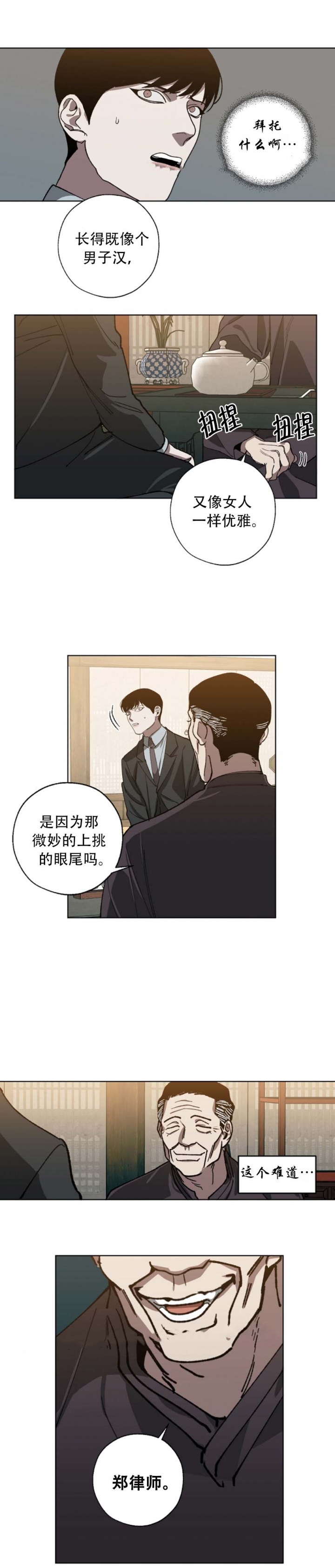 替身天使漫画,第51话2图