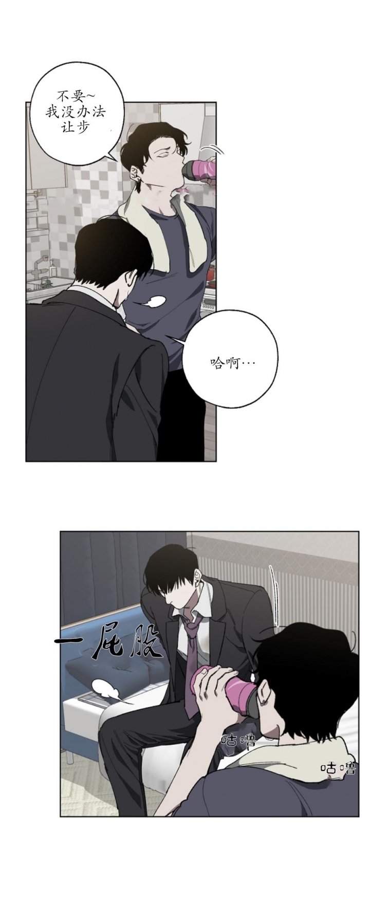 替身天使漫画,第15话2图