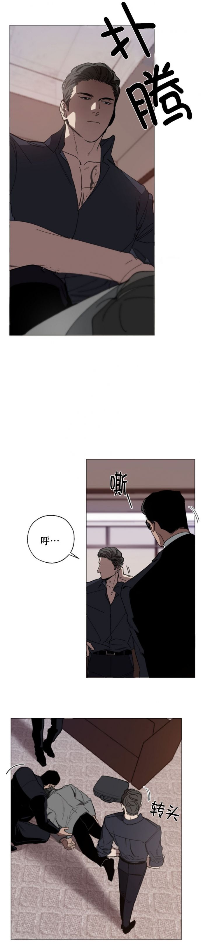替身漫画,第1话1图