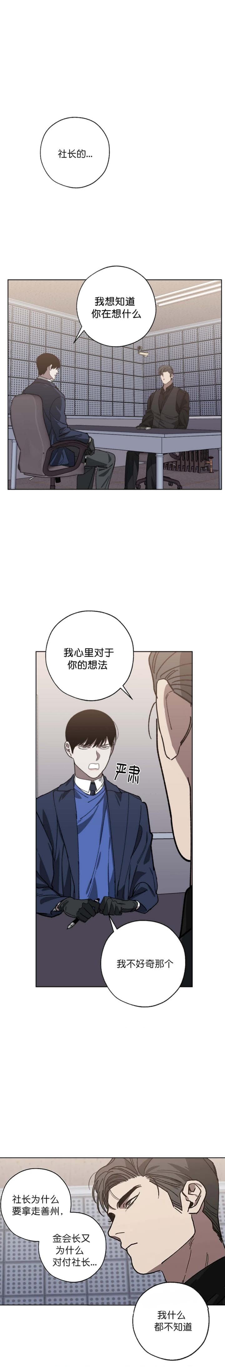 替身天使漫画,第86话2图