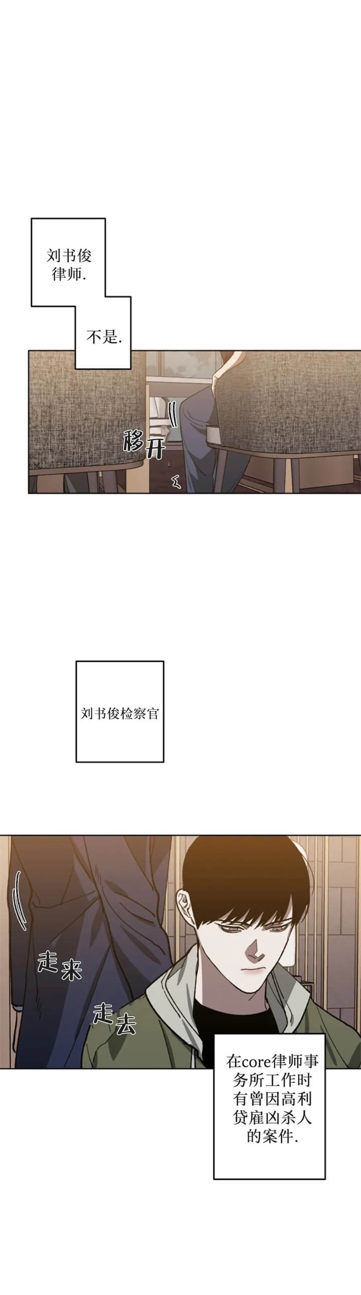 替身漫画,第77话1图