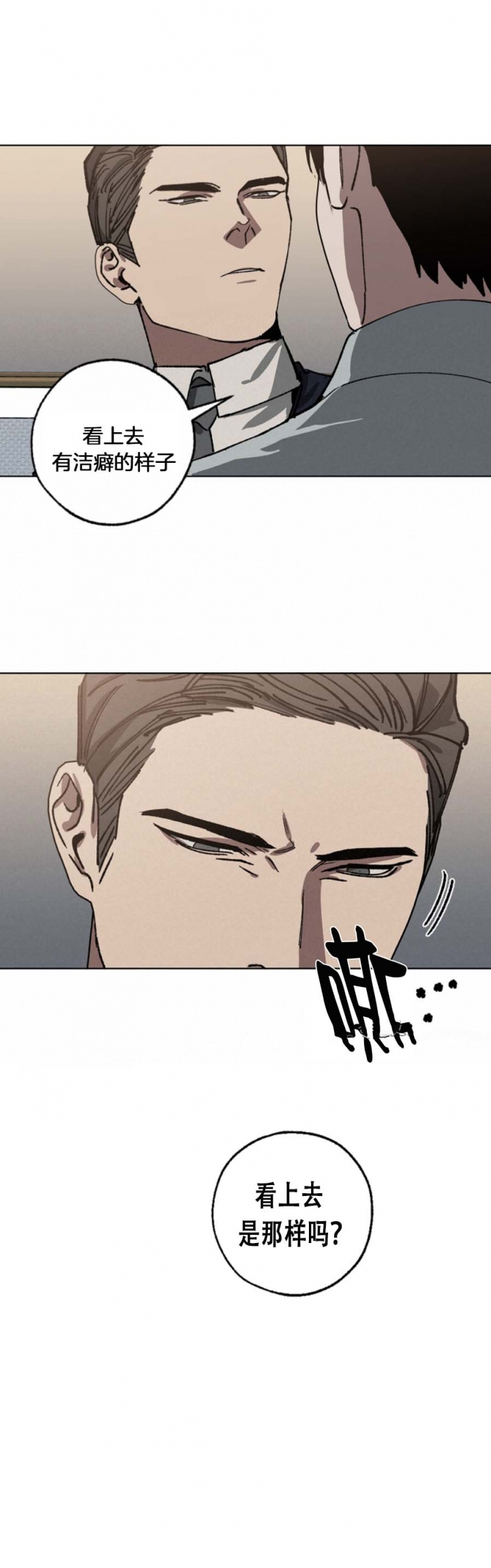 替身天使漫画,第50话1图