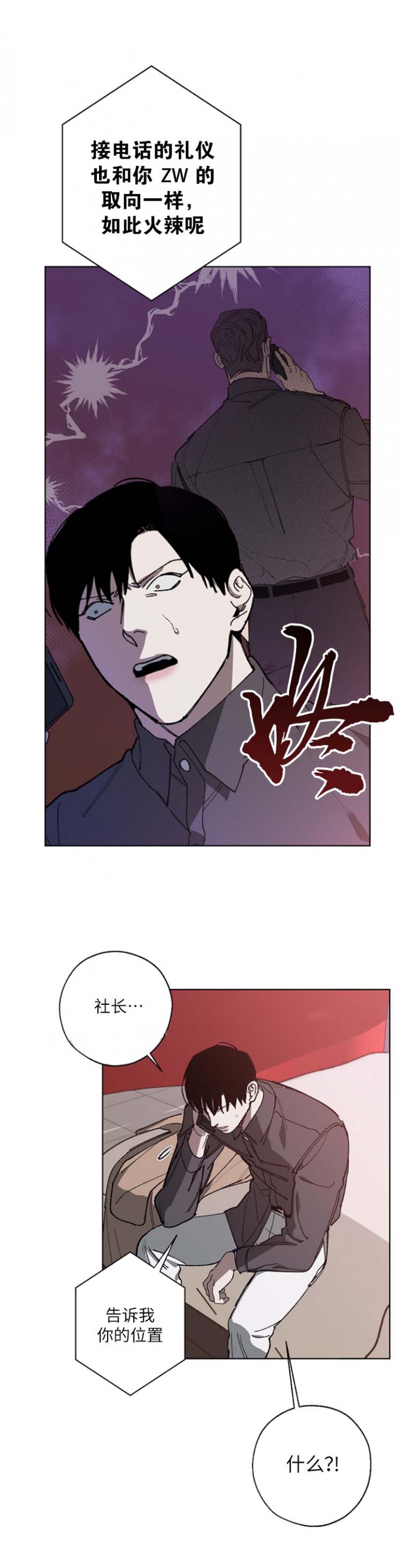 替身天使漫画,第25话2图