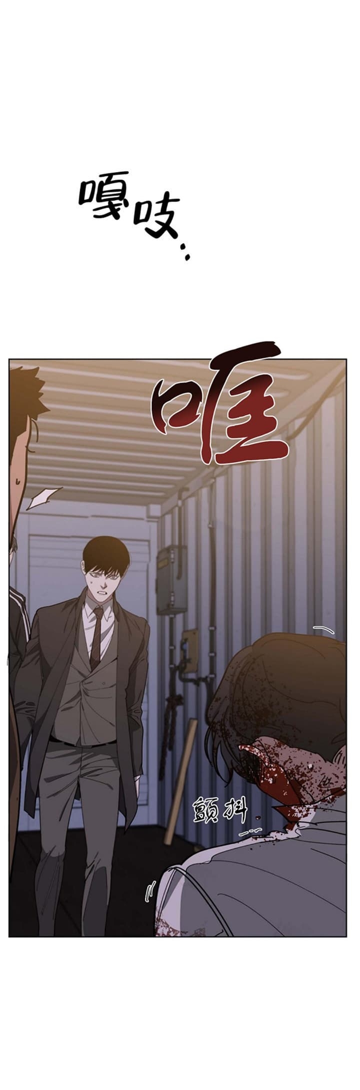 替身天使漫画,第90话2图