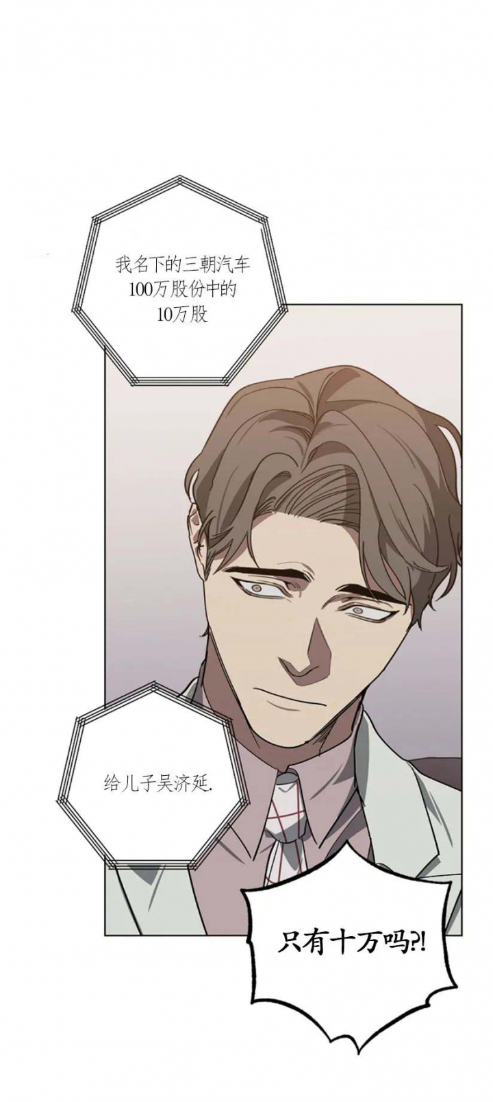 替身天使漫画,第99话1图