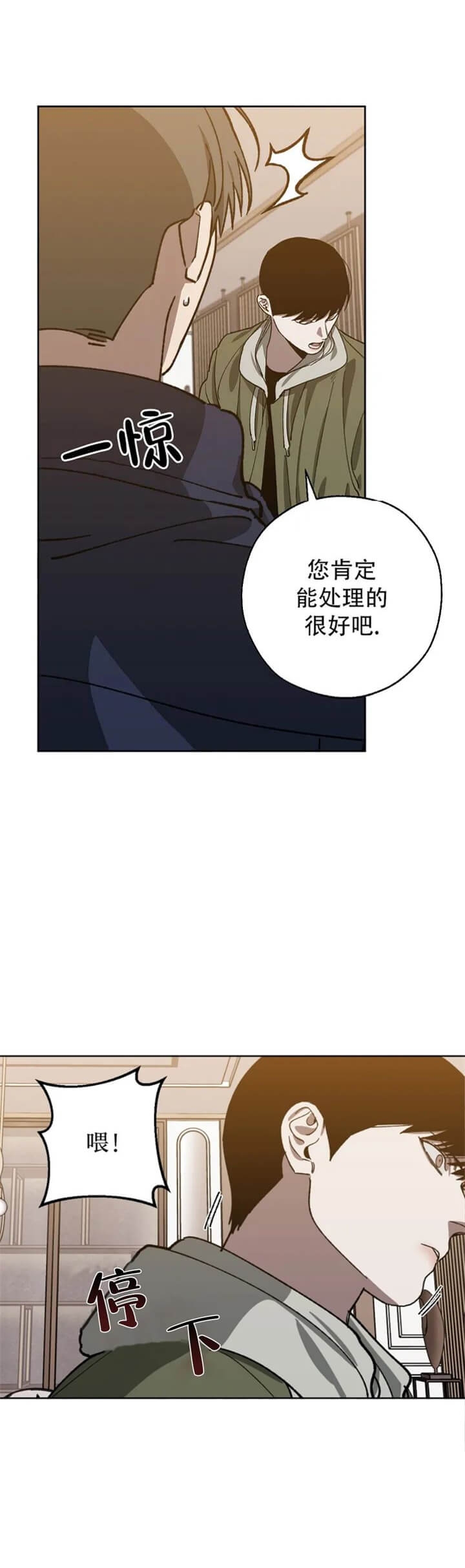 替身天使漫画,第77话2图