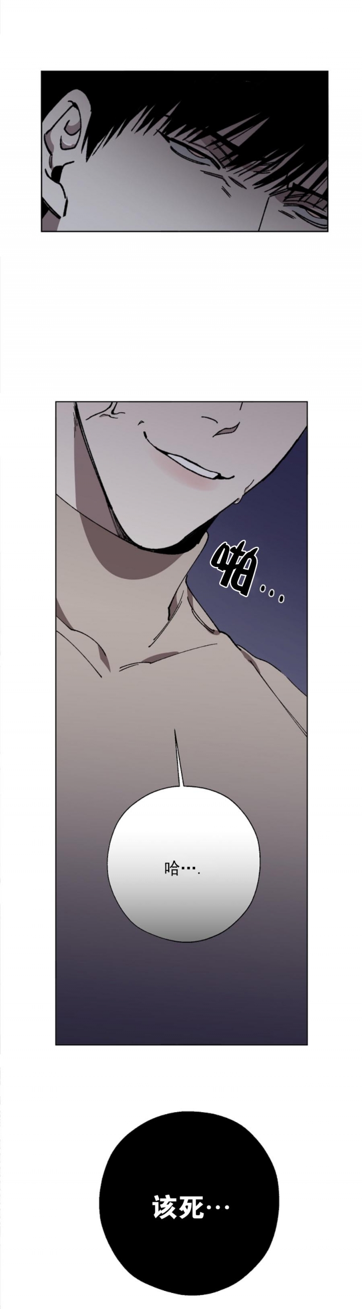 替身漫画,第8话1图