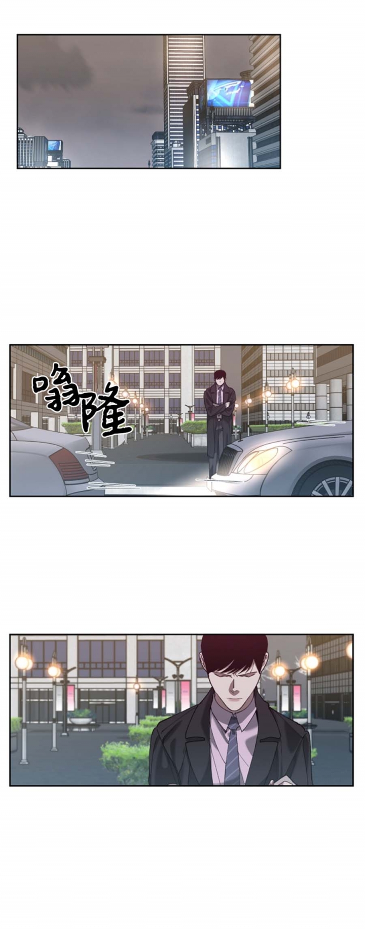 替身漫画,第66话1图