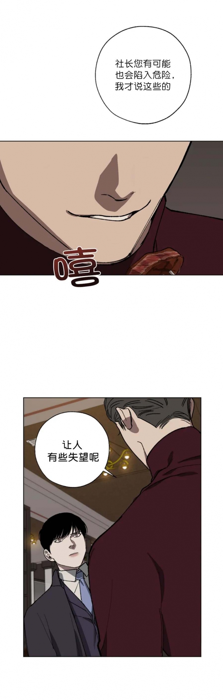 替身漫画,第34话1图