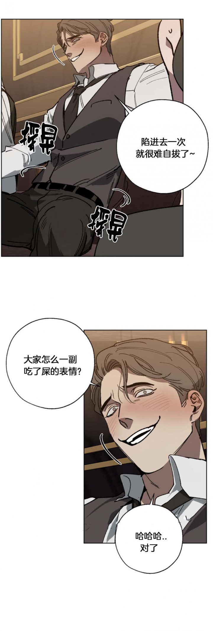 替身漫画,第40话2图